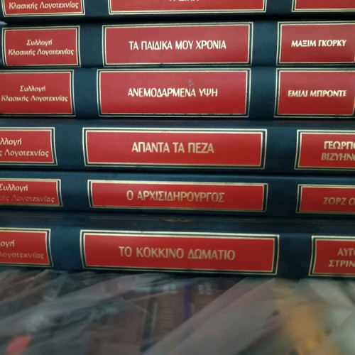 Classical literature books used, pack of 25