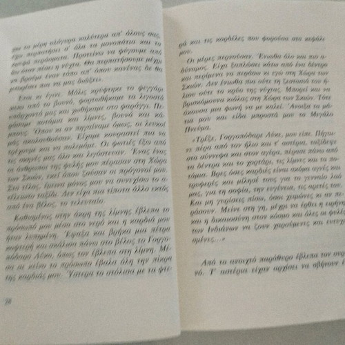 The Last Heroes book like new, Litsa Psarafti, Patakis Editions