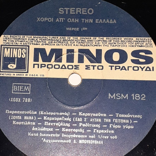 Music records like new, traditional dances from all Greece, pack of 2