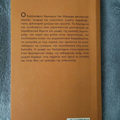 Autobiography of a Corpse book like new
