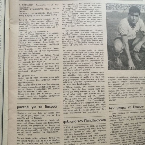 Psychagogia Issue 8 February 3, 1960 in good condition