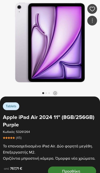 Apple iPad Air 2024 11" (8GB/256GB) Purple