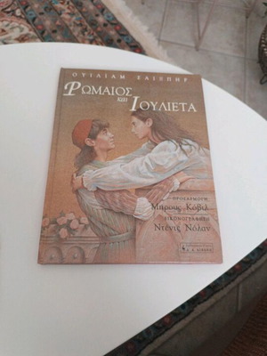 Romeo and Juliet like new, teen edition