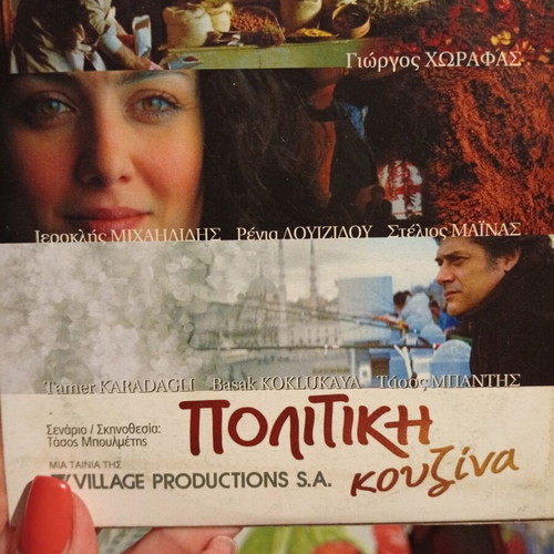 Politiki Kouzina DVD new in case, social historical drama