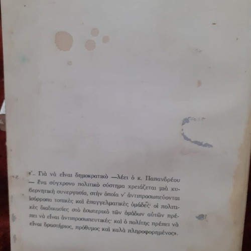 The Freedom of Man used book, Andreas Papandreou, 1974