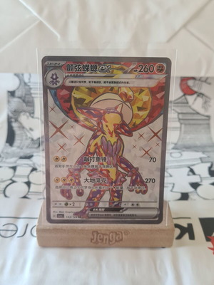 Toxtricity Ex 143/129 Full Art Secret Rare card new