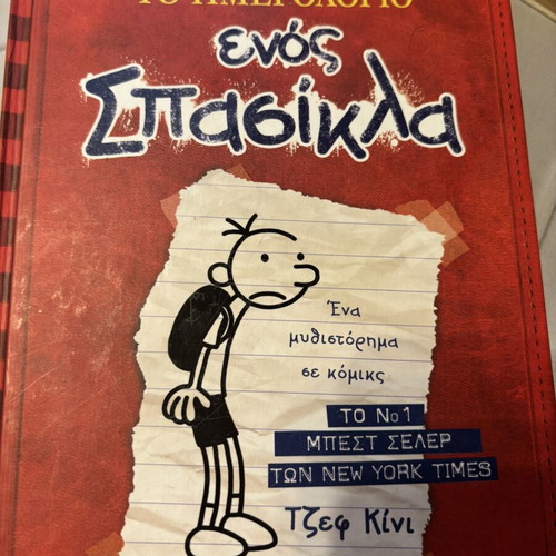 Diary of a Wimpy Kid book