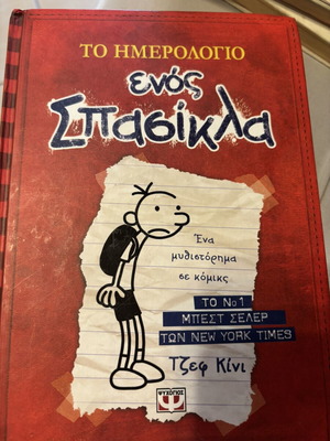 Diary of a Wimpy Kid book