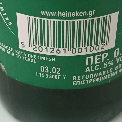 Heineken 0.5l new collectible sealed bottle from 2002