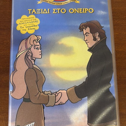 Princess Sissi 4 Journey to the Dream VHS used, dubbed