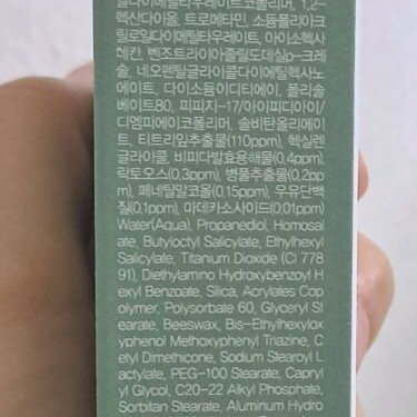 FarmStay Tea Tree Biome Calming Sun Cream brand new