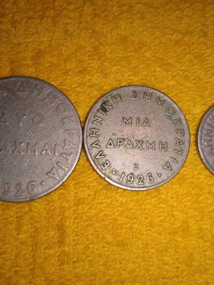 Νομίσματα 1926 δραχμές κεφαλή Αθηνάς μεταχειρισμένα