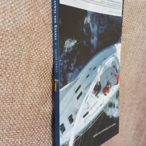 Ta Nisia Mas - Dodecanese travel book used