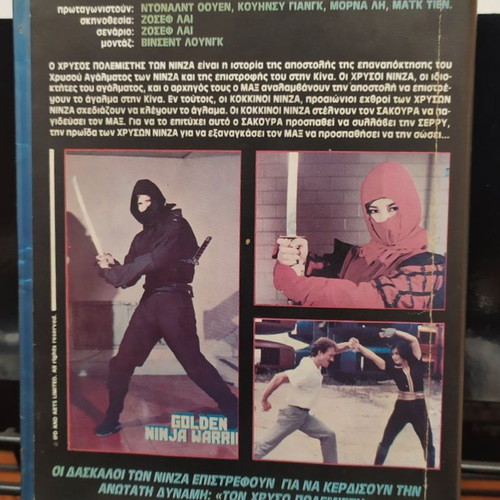 Golden Ninja Warrior VHS (1986) like new, Greek subtitles