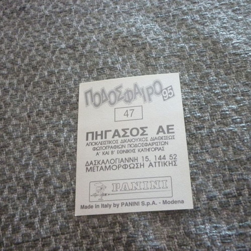 Giannis Apostolou Apollon Athens Panini sticker 1995 new #47