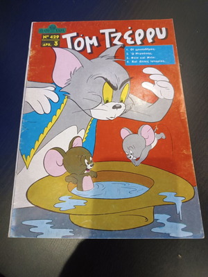 Gelio Kai Chara comic no 429 used