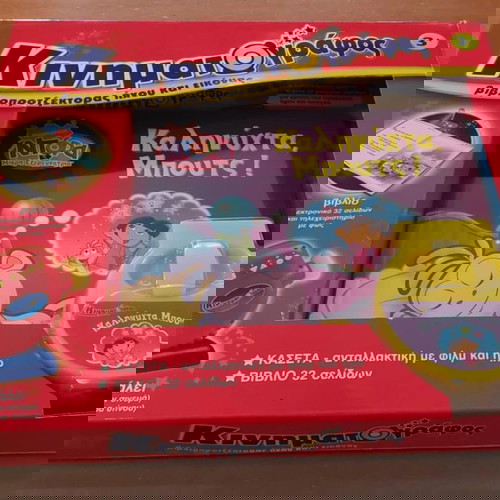 Playful Kids Cinema new with 6 cassettes and remote control