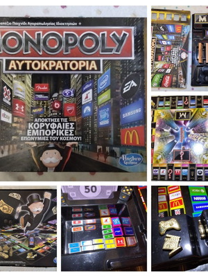 Monopoly Αυτοκρατορία επιτραπέζιο παιχνίδι μεταχειρισμένο, Hasbro, 8+