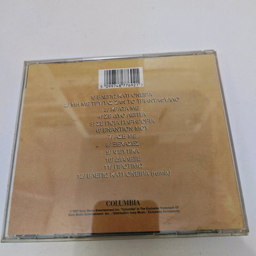 Triantafyllos Vlepo Kati Oneira CD like new, laiko