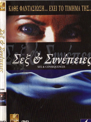 Sex & Consequences DVD, δράμα θρίλερ με υπότιτλους