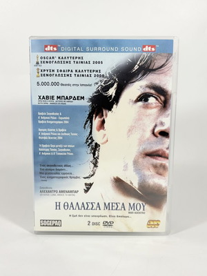 DVD Η Θάλασσα Μέσα Μου με ελληνικούς υπότιτλους