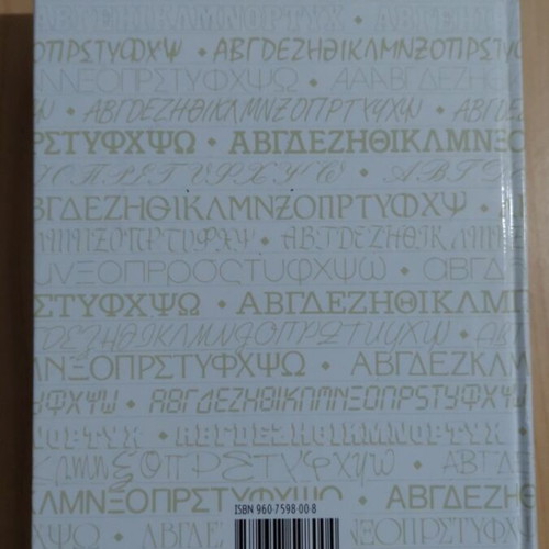 Tegopoulos-Fytrakis Greek Dictionary, 990 pages