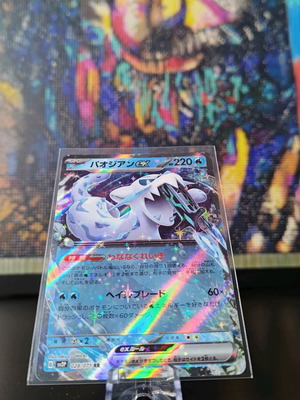 Chien-Pao JP (sv2p) in excellent nm/m condition