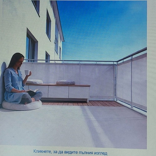 Balcony Curtain waterproof and windproof, size 0.85x4.00m, white, new