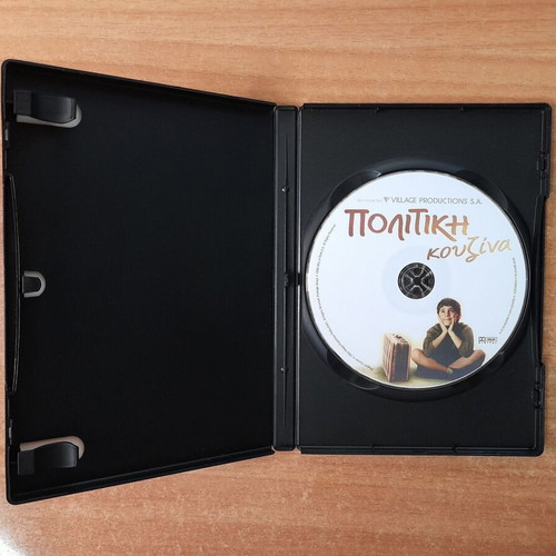 Politiki Kouzina DVD, dubbed comedy drama