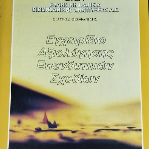 Academic books new, pack of 12