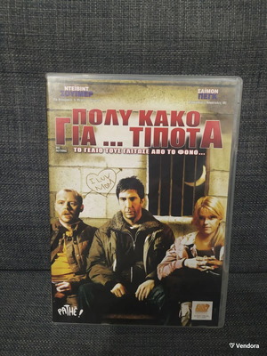 Big Nothing DVD κωμωδία με ελληνικούς υπότιτλους