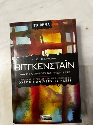 Wittgenstein book like new without notes or highlights