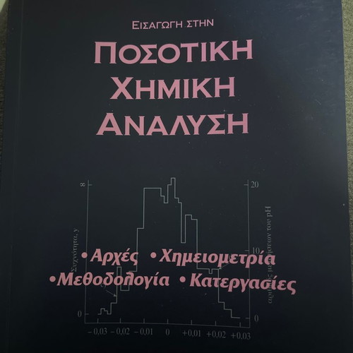 Introduction to Quantitative Chemical Analysis new academic book