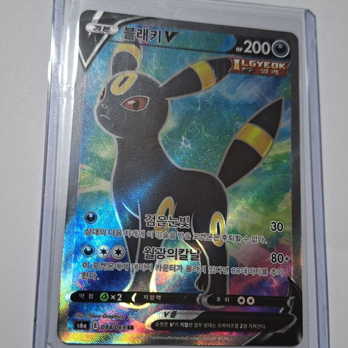 Pokémon TCG Umbreon V 084/069 SR s6a Eevee Heroes Korean new