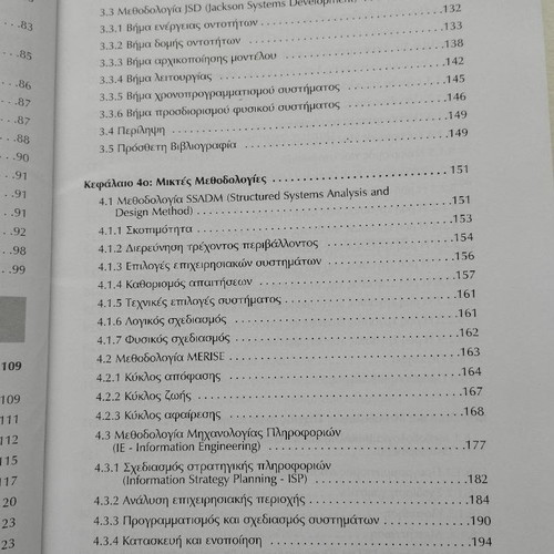 Advanced Information Systems Development Methodologies and Tools new