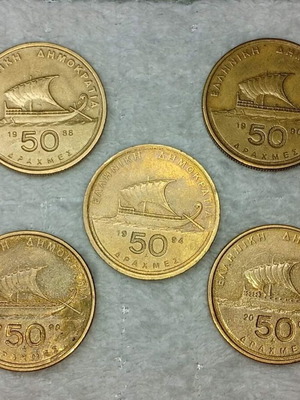 Greek Coins used, set of 5, 50 Drachmas 1988-2000