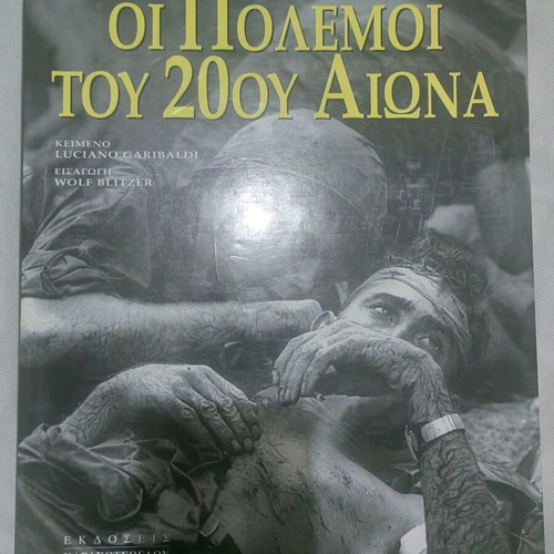 Book The Wars of the 20th Century like new