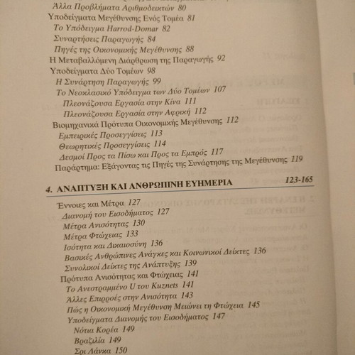 Academic book Economic Development new unified edition