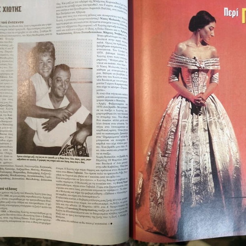 Difono Magazine January 1998 like new