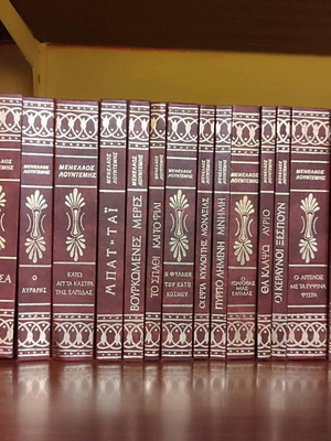 Колекция от 38 тома на Менелаос Лоунтемис като нова