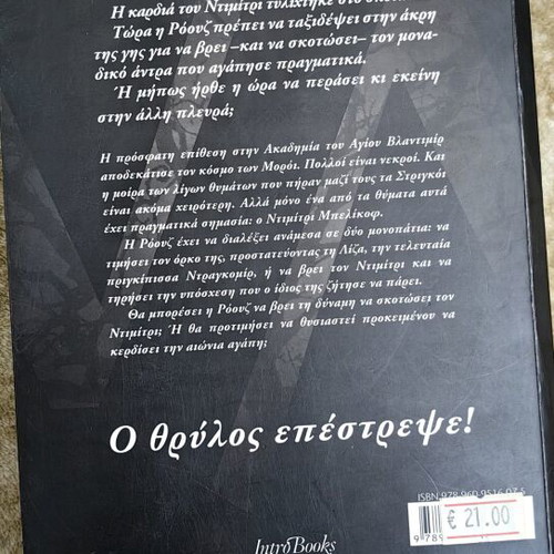 Blood Promise book like new