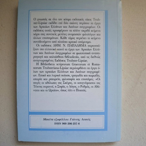 Sex. Propertii Elegiae libri I-V like new, Greek