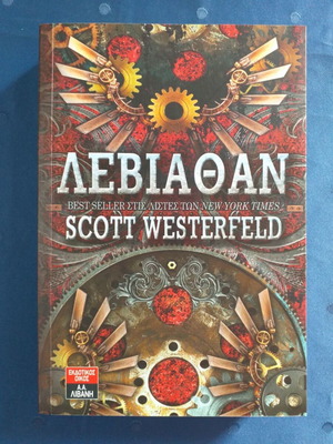 Leviathan book like new by Keith Thompson and Scott Westerfeld