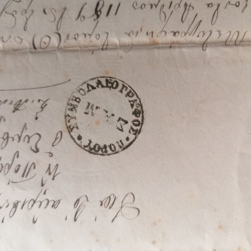 Poros 1866 document used, lemon tree sale