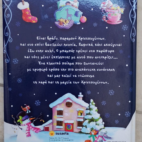 Children's book "Christmas Eve" like new, Susaeta editions