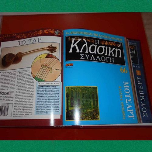 Collection of 5 Albums of Magazines 'Masterpieces of Classical Music' used
