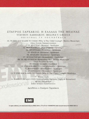 Σταύρος Ξαρχάκος Η Ελλάδα Της Μελίνας CD μεταχειρισμένο, έντεχνο