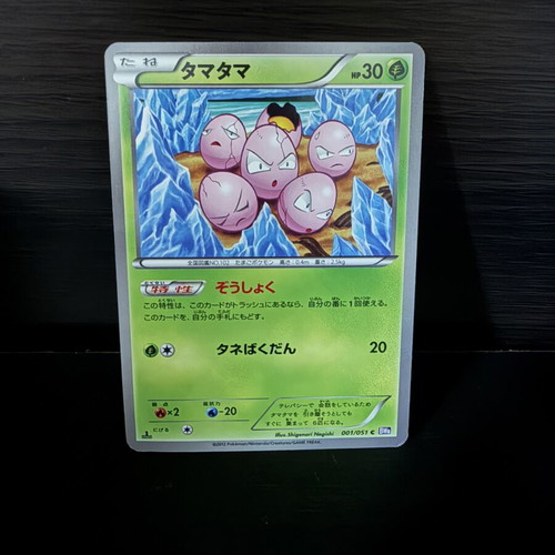 Exeggcute 001/051 Common Spiral Force Pokemon Japanese 1st Edition card