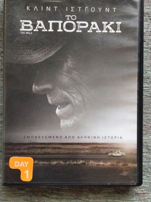 The Mule DVD used with Greek subtitles