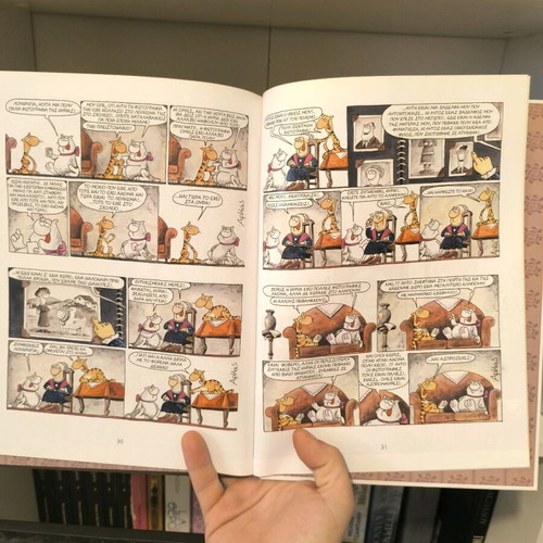 Arkas Aprepeies comic book used